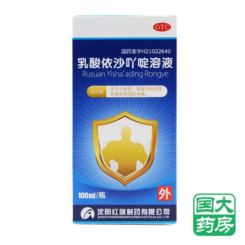 康青 乳酸依沙吖啶溶液 100ml 小面积轻度外伤创面感染消毒 标准装