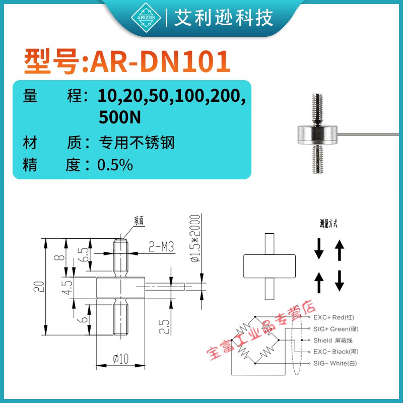 定制微小型螺杆拉杆传感器高精度 拉压力测力传感器防水高温议价 型号AR-DN101 20N
