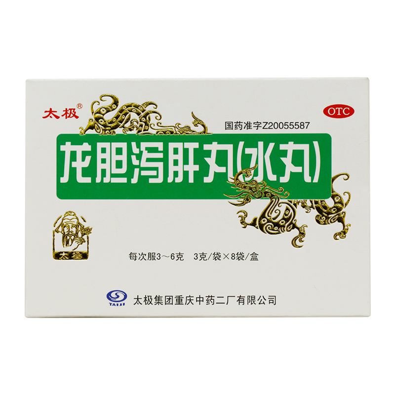 太极龙胆泻肝丸 3g*8袋肝胆湿热的药口苦口干尿黄脾胃寒湿热下注阴囊