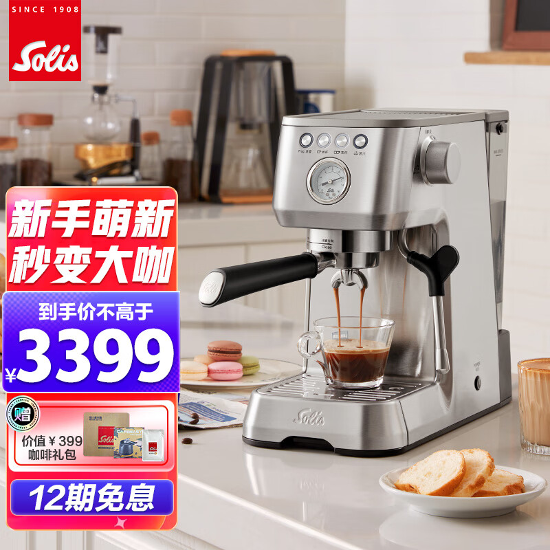 索利斯咖啡机的萃取和蒸汽功能如何？适合什么人群使用？插图