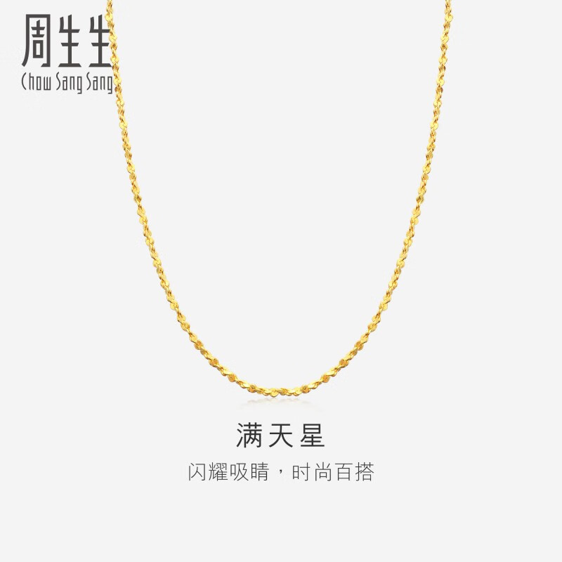 周生生黄金素链价格走势及购买推荐