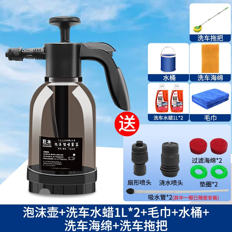 分享点评巨木JM-377洗车喷壶使用过后感受，知道口碑来了