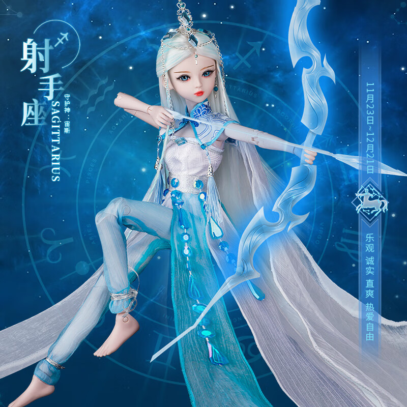 女孩芭60厘米bjd洋娃娃比玩偶儿童礼物sd 射手座(共2衣2鞋1发 小弓箭)