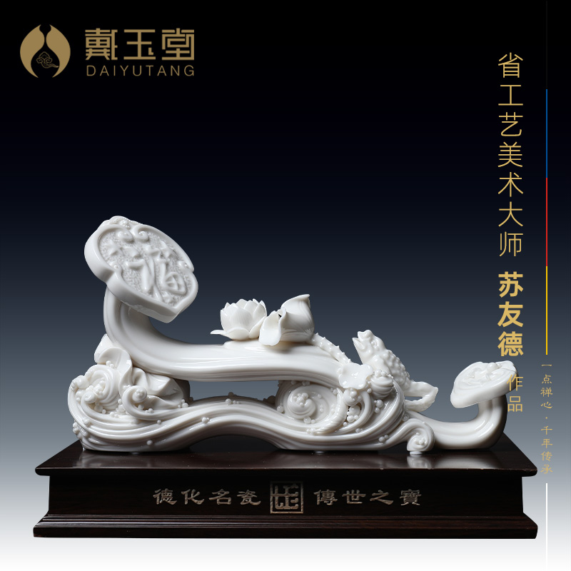 戴玉堂 玉莲福如意摆件陶瓷如意花朵工艺品德化白瓷艺术品客厅玄关