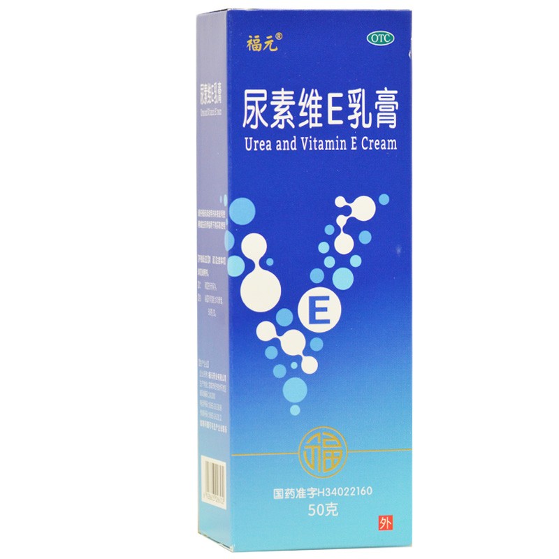 福元 尿素维e乳膏 15% 50g/支 手足皲裂,也可用于角化型手足癣引起的