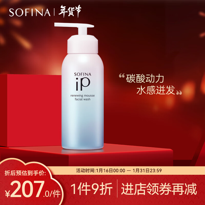 洁面历史价格数据|洁面价格走势图