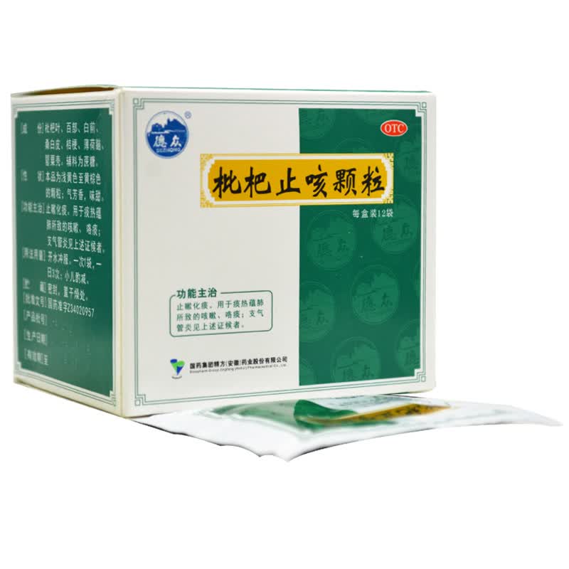 德众 枇杷止咳颗粒3g*12袋/盒痰热咳嗽咯痰止嗽化痰支气管炎 1盒