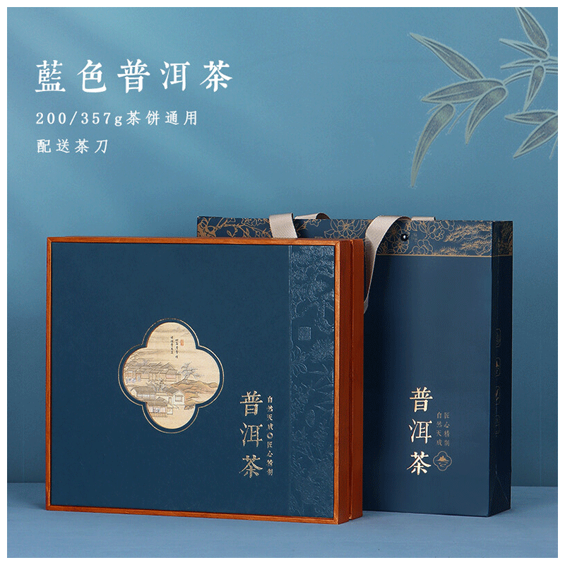 包装盒礼盒空盒福鼎白茶茶饼礼品盒普洱茶饼盒 自然天成普洱茶蓝色