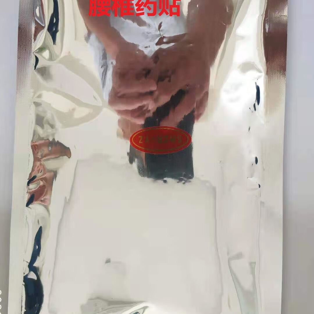 山东盛宏自热透化带盛宏透皮净(150) 4#种药贴4种绑带 腰椎药贴