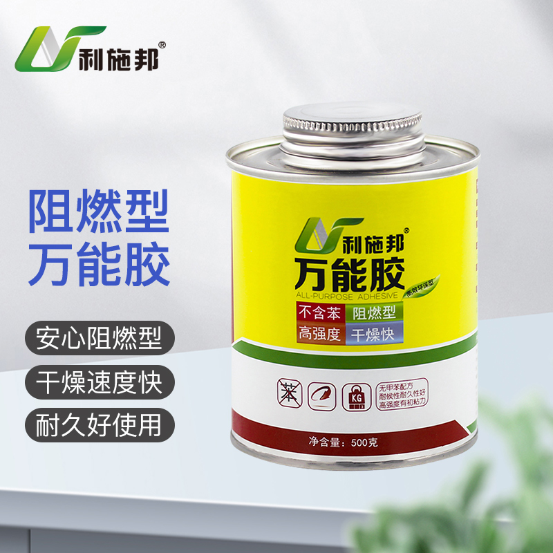 利施邦 万能胶强力粘结地毯塑料金属皮革无纺布木材修补胶高强度环保