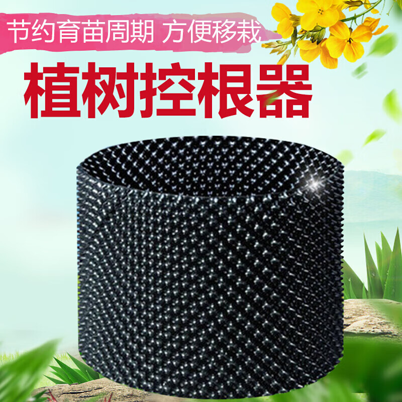 鸿灿佳卓控根器围树板植树专用固根器园林绿化花盆多规格加厚塑料控根容器 黑色0.3*25米/件(厚度0.6mm)