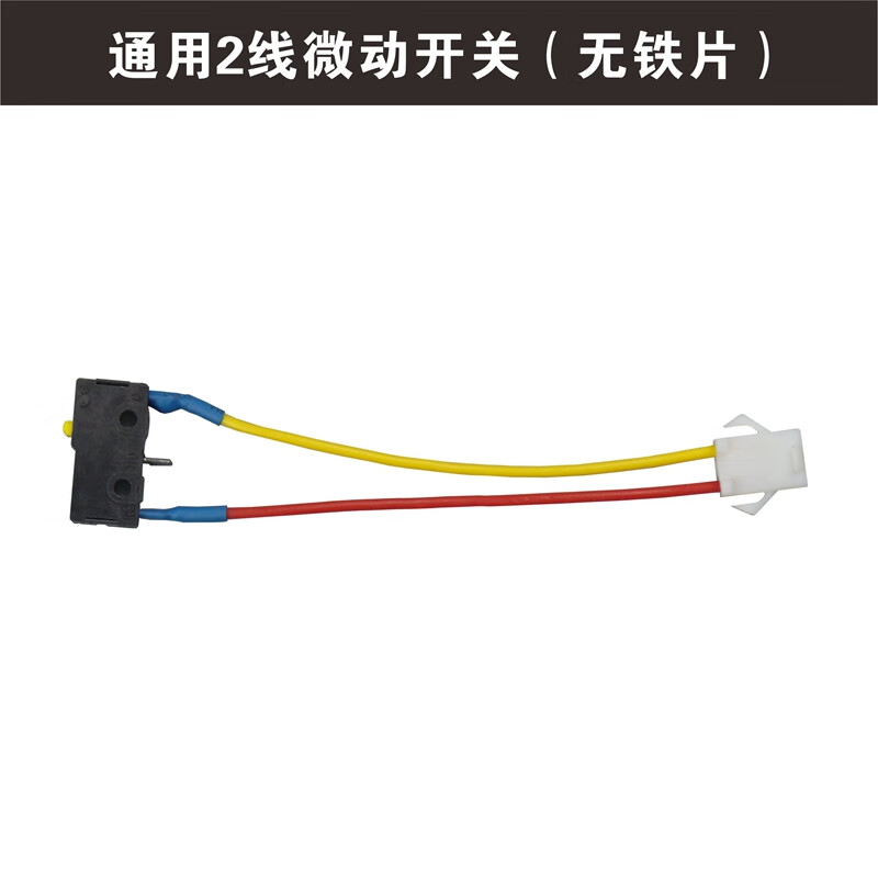 御舵燃气热水器微动开关燃气灶配件配大全通用灶具炉灶煤气灶点火开关