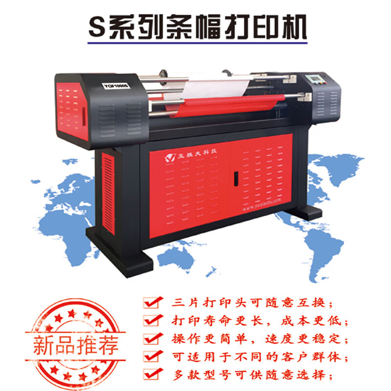 s条幅机1000s高速机f8防绉布条幅机无绉型横幅机 玉樵夫旗舰型(高端款