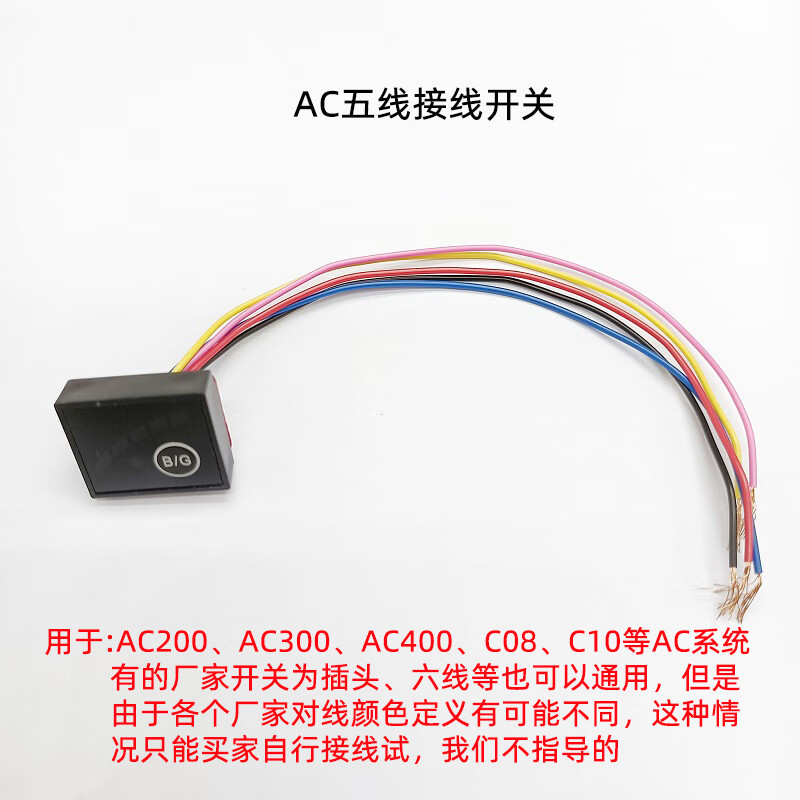 缘庆cng天然气汽车ac300油气转换开关lpg燃气油改气切换气量显示ac200