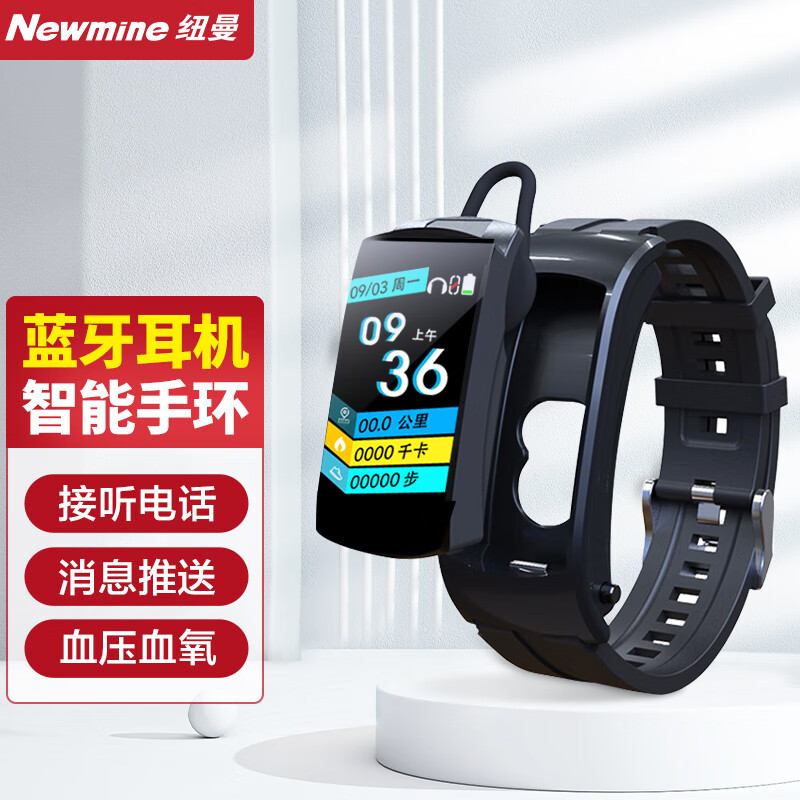 纽曼（Newmine）T3通话智能手环蓝牙耳机二合一 男女户外防水电话手表心率血压监测遥控拍照运动手环