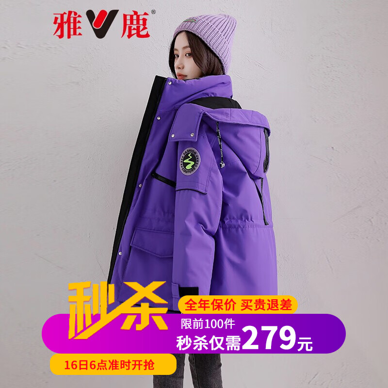 雅鹿新款羽绒服女中长款韩版户外百搭羽绒上衣加厚连帽工装外套HT 紫色(YA801V10220) M