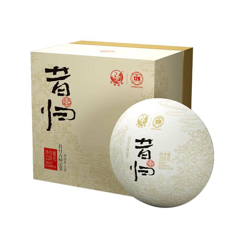 下关沱茶 昔归古树沱茶礼盒 普洱生茶 古树春茶纯料2022年220克 大理特产