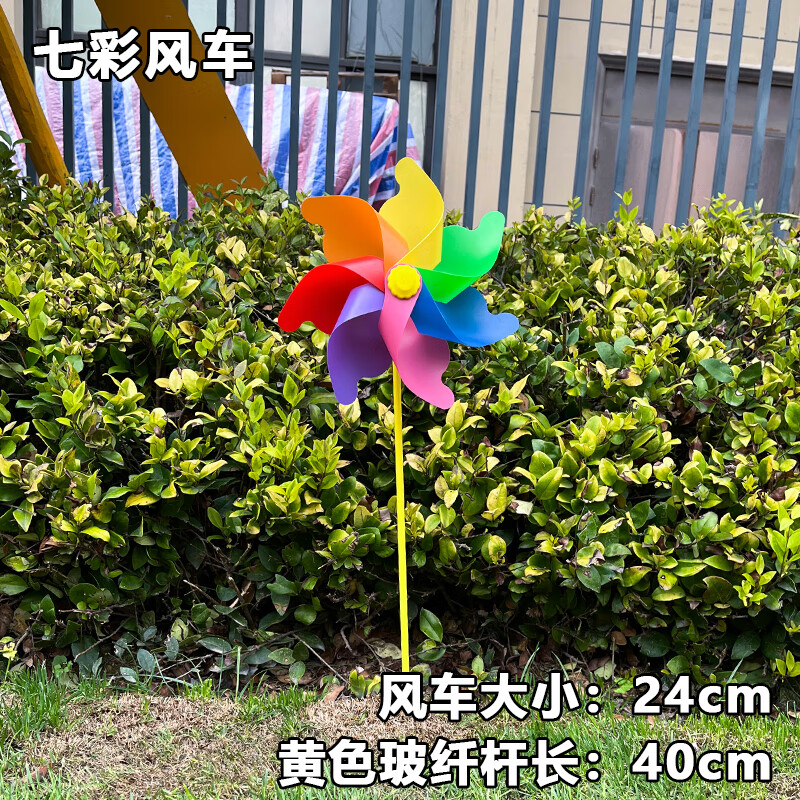 ONEVAN風(fēng)車七彩戶外裝飾塑料大風(fēng)車玩具手工彩色旋轉(zhuǎn)道具兒童手持小風(fēng)車 加厚10個裝(七24cm配40cm黃色玻