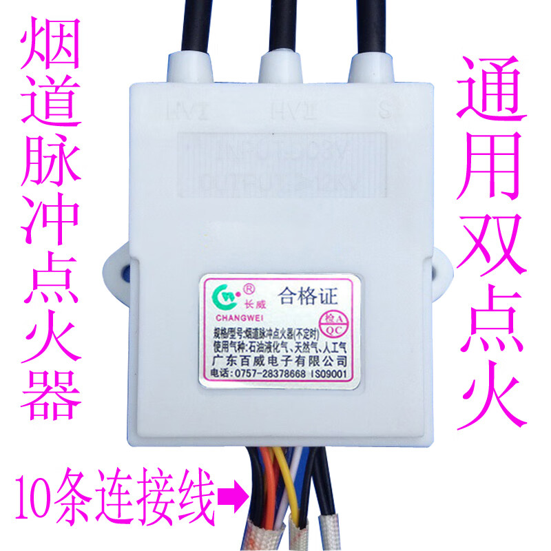 山头林村烟道式燃气热水器双点火3v脉冲点火控制器带温控和显示功能