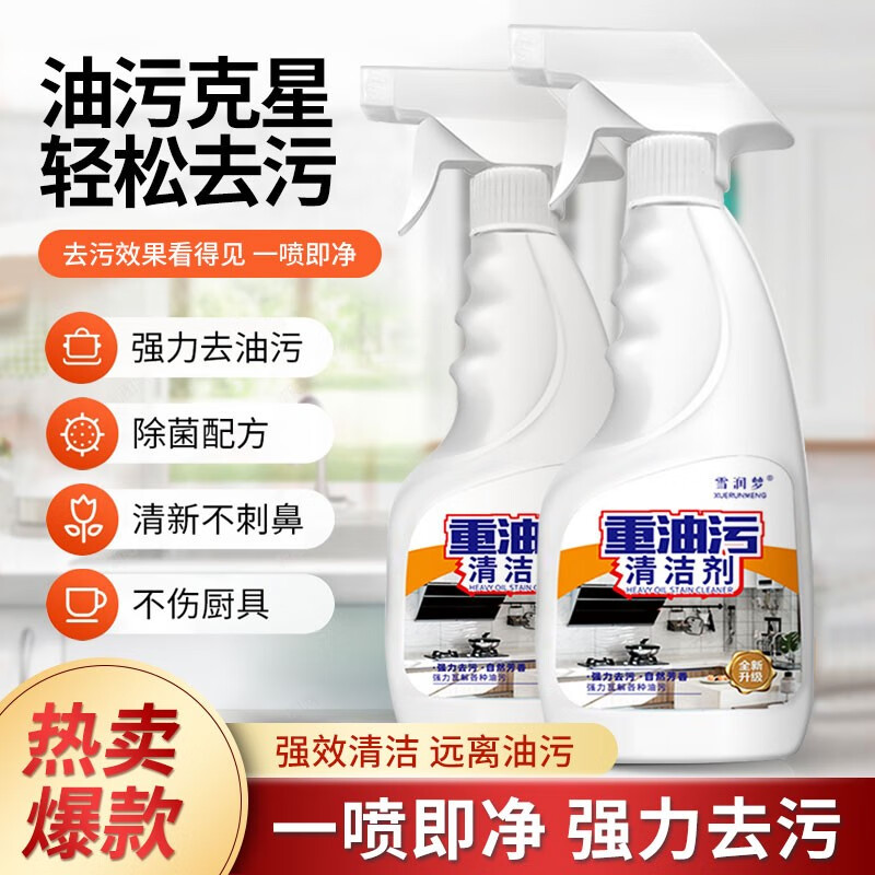 油污清洁剂价格历史最低|油污清洁剂价格比较