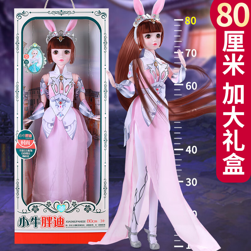 洋娃娃女生超大斗罗小五五年玩偶公主套装 80cm五年之约小五-音乐版