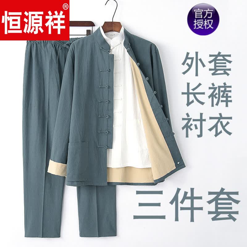 恒源祥品牌高档男装 新品唐装男青年长袖套装中老年亚麻外套三件套中式中国风汉服盘扣 灰绿色 175/88A高性价比高么？
