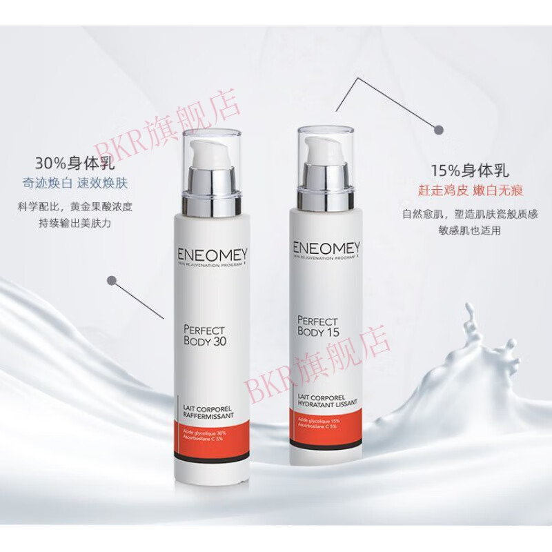 果酸身体乳测评(含果酸身体乳推荐) 果酸身体乳测评(含果酸身体乳推荐)