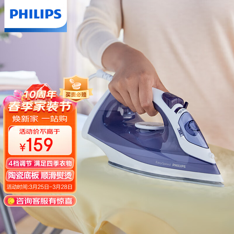 飞利浦（PHILIPS）蒸汽电熨斗 手持式小型家用熨斗 干湿双烫熨烫机GC1752/38怎么看?