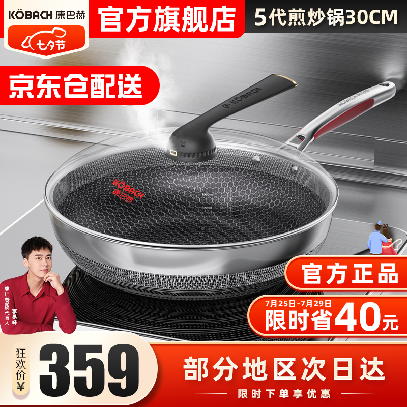 入手吐槽康巴赫（KBH)不粘锅质量怎么样，看看一周感受告知