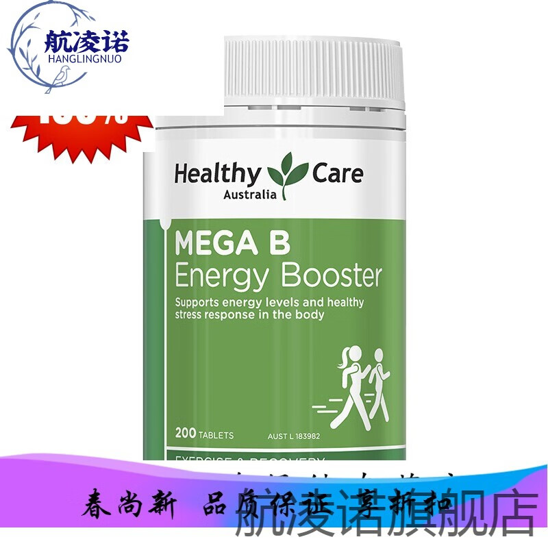 澳洲 复合维生素b胶囊 200粒 hc维b 能维他命b族 维他命b族