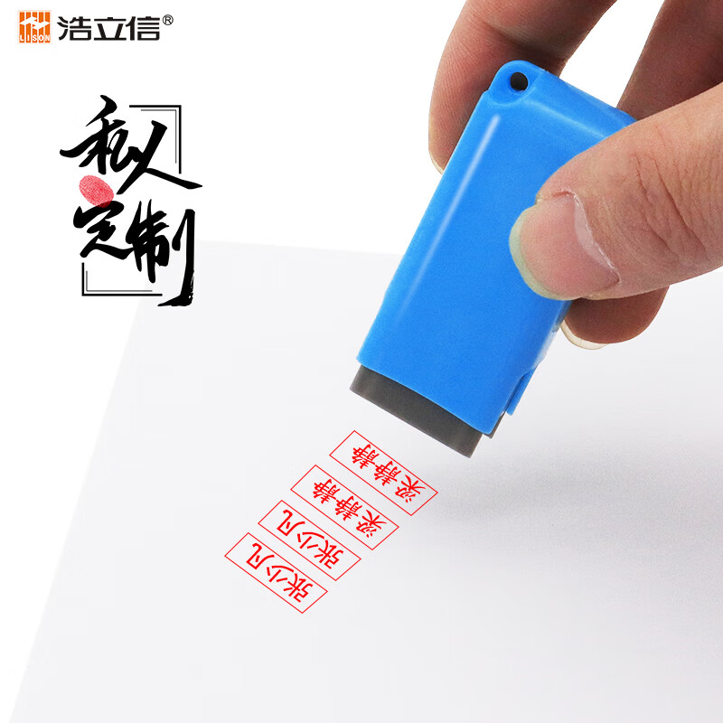 浩立信 印章定制 刻章银行柜台人名章医生护士姓名章财会扁签名字章