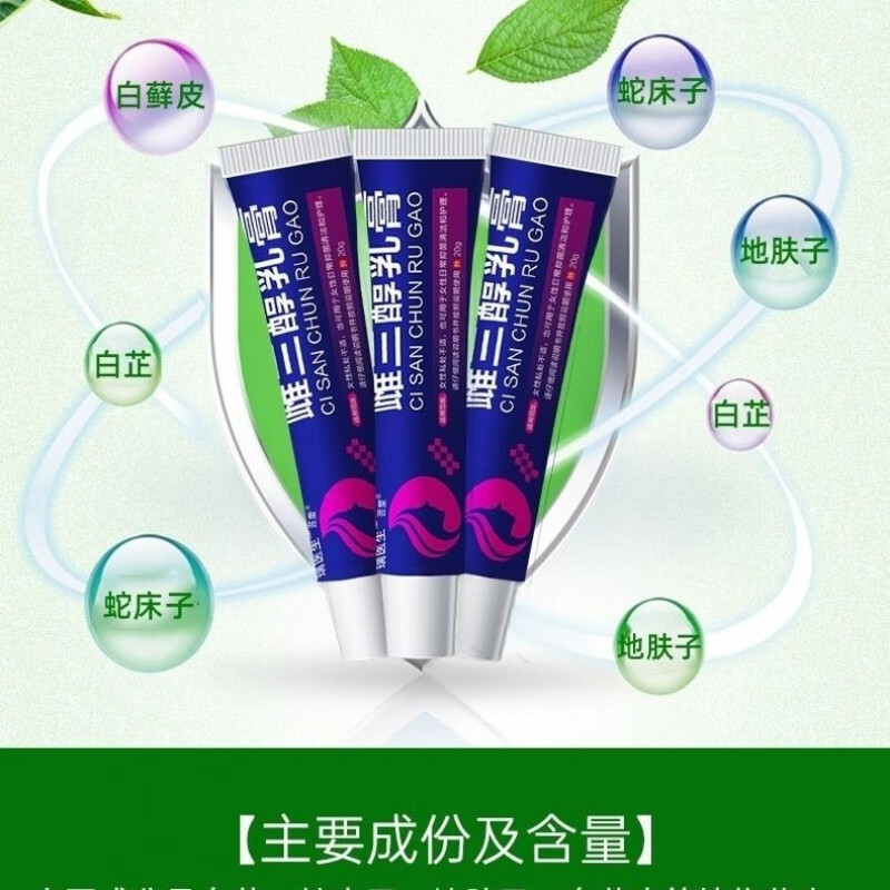 泊泉雅【官方优选】雌三醇软膏雌维婷雌三醇软膏天然草本内女性私处 1