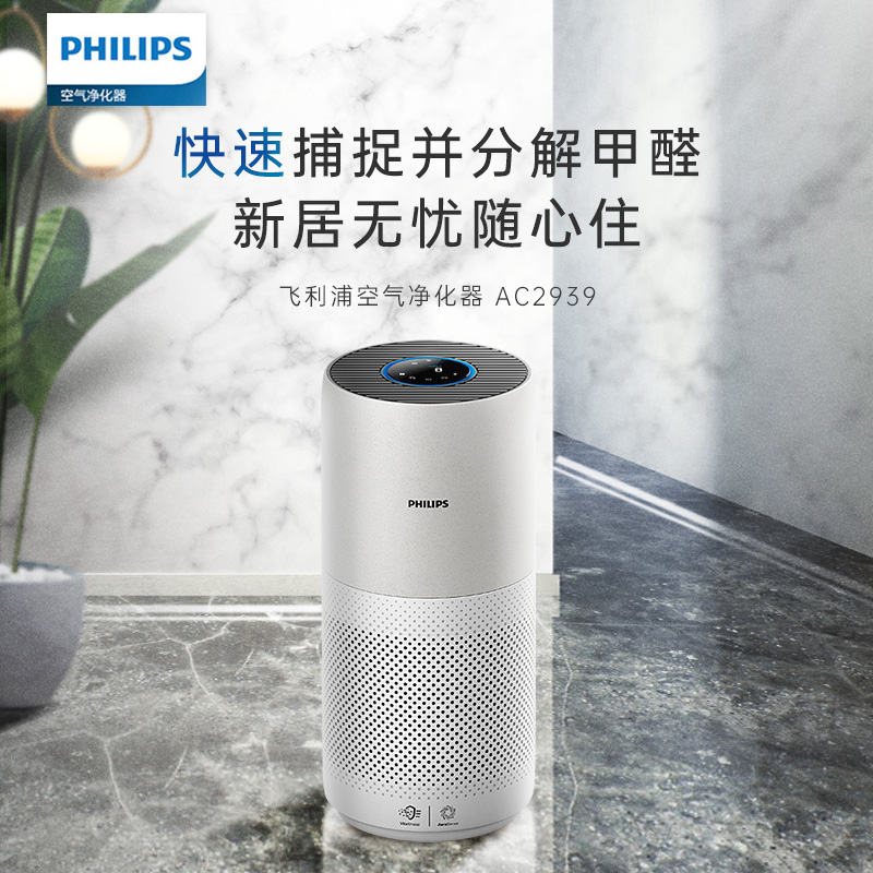 飞利浦AC2939/00空气净化器靠谱吗?体验一说真实感受