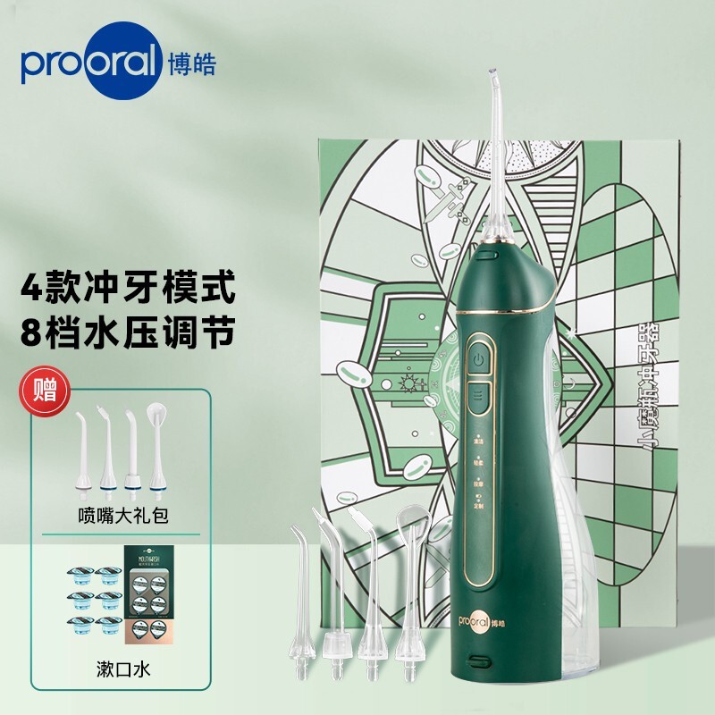 博皓（prooral）F27新款小魔瓶便携式冲牙器水牙线洗牙器洁牙器口腔冲洗器家用洁牙神器 银杏绿