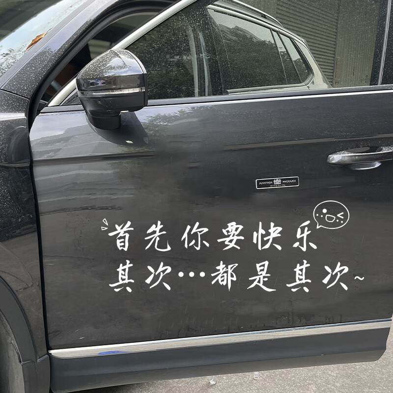 5cm白字-黑色车门