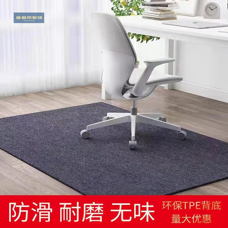 兴华美佳电脑椅地垫可机洗隔音书房木地板保护垫耐磨脚垫子学习桌办公室转 深蓝色 80*120cm