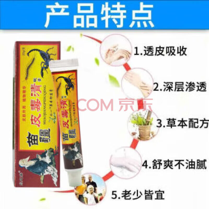 水之善火疖子拔l毒痒拔脓红肿拔l毒疙瘩大脓包痘痘坐扳疮屁股大包去脓 买3+2【五盒巩固装】