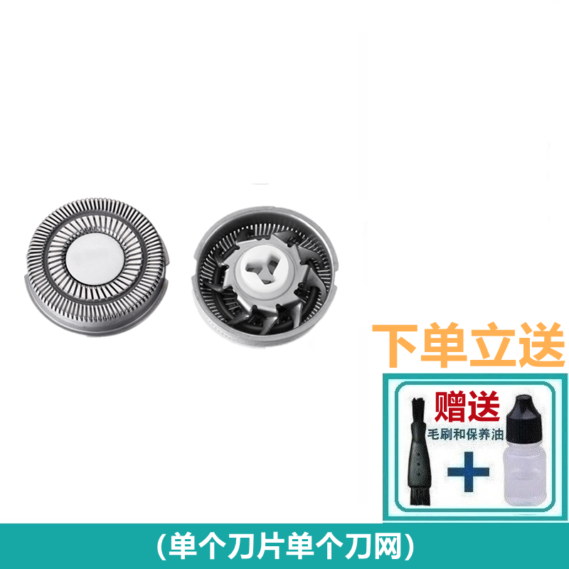 FEIYI适合FLYCO飞科电动剃须刀替换配件刀网罩刀头刮胡刀刀片刀网FR8自动研磨FS318 FS339 FS375 FS903 适合飞科电动剃须刀FR8刀头(1个刀片+1个刀网)
