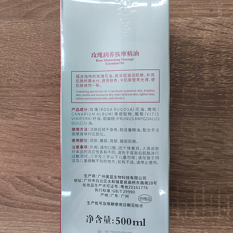 佰芳源玫瑰精油全身体通经络开背推拿按摩油面部刮痧spa美容院专用 玫瑰精油