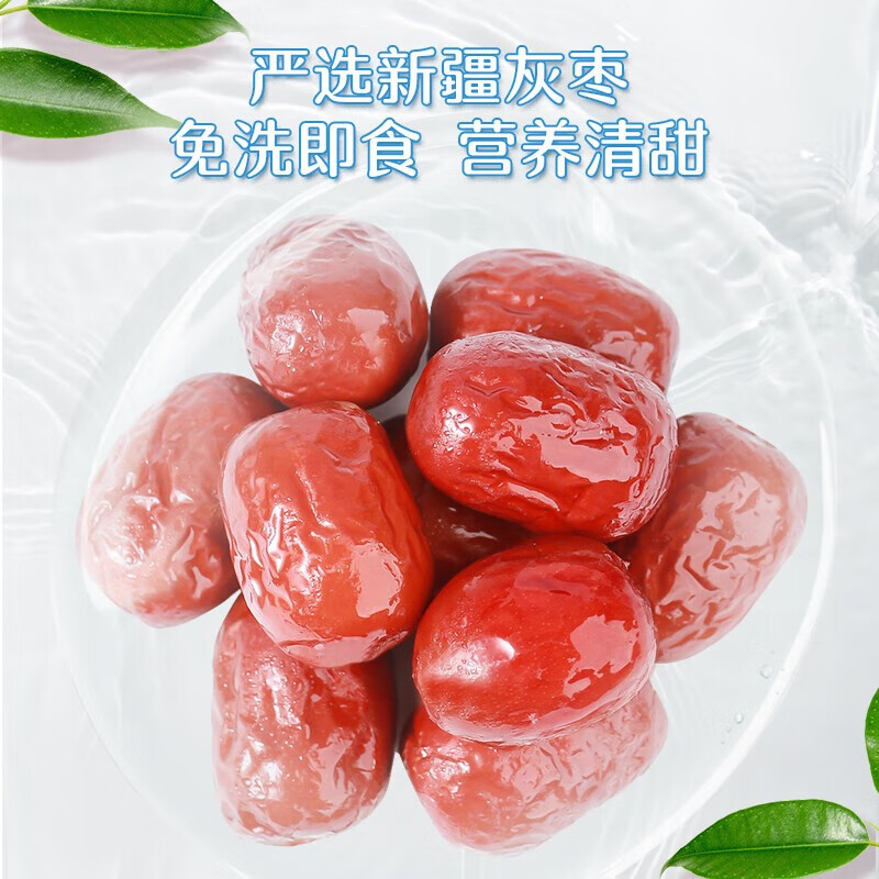 好想你旗下品牌新疆免洗胡杨枣即食煲汤休闲零食  三级红枣4斤整箱礼盒【家庭装】