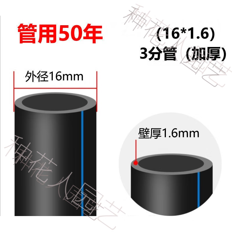 飲用水管pe水管給水熱熔自來水管引水灌溉滴灌2025黑硬管膠管 塑 3分16*1.6國標加厚200米