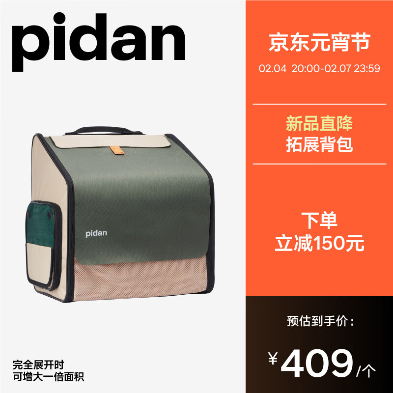 【pidan官方旗舰店】航空箱/便携包：价格历史走势和销量趋势分析，独特款式榜单