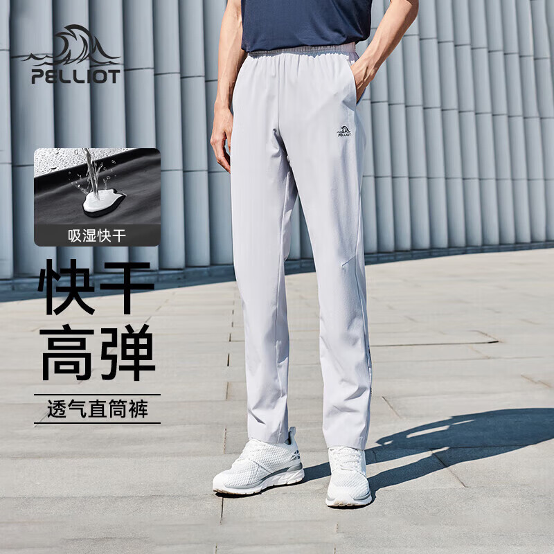 伯希和（Pelliot）户外快干裤男士夏季运动长裤女透气休闲高弹抗皱裤子11121411灰XL
