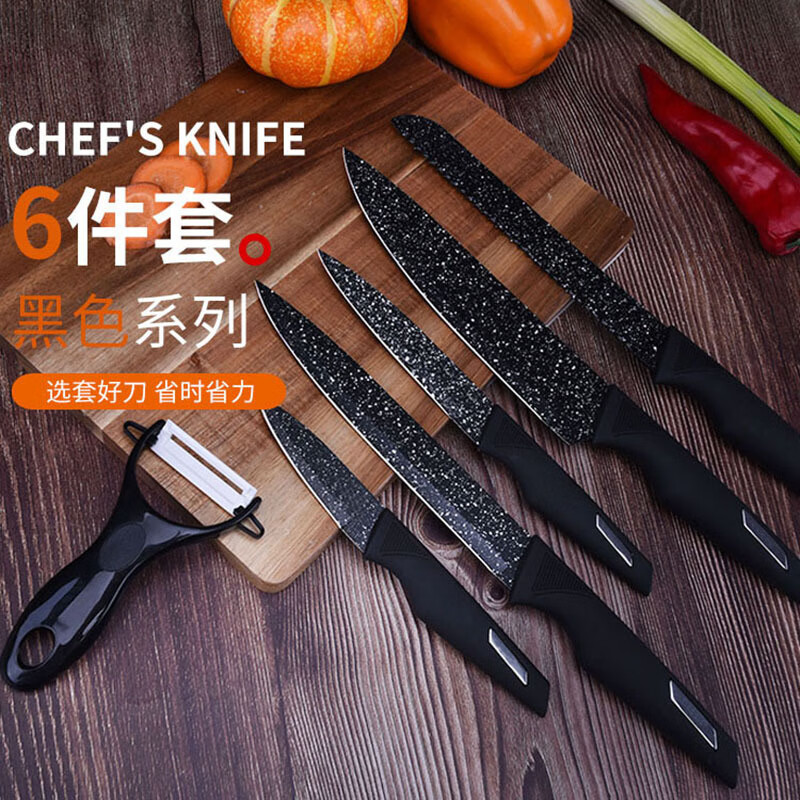 现货厨房刀具麦饭石6件套 菜刀剪瓜刨功能套装组合不锈钢礼品套刀