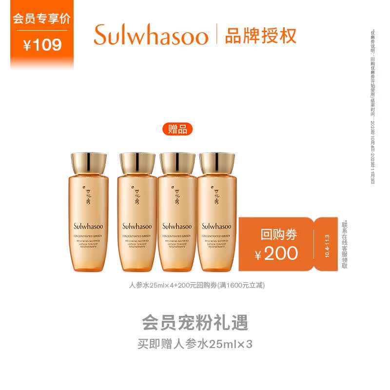 雪花秀 御时紧颜参养水25ML【会员专享尝鲜】怎么看?