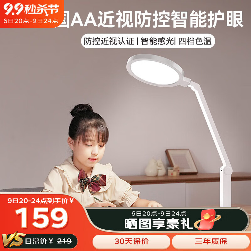 孩视宝AA级全光谱智能护眼台灯学生护眼学习灯儿童床头阅读灯夜灯VL161A怎么样,好用不?
