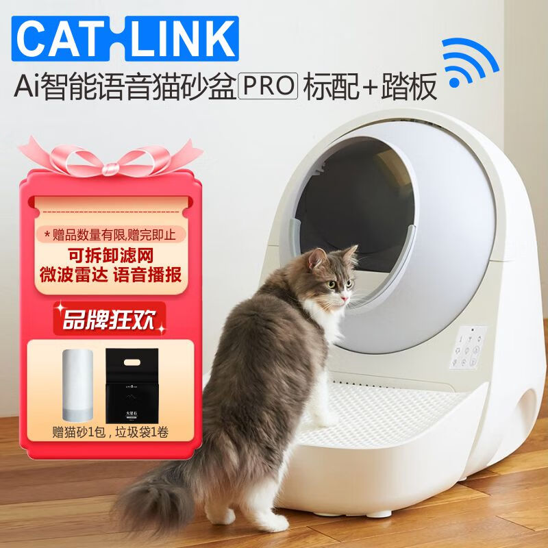 catlink自动猫砂盆智能猫厕所铲屎机多猫识别紫外线杀菌兼容猫砂一键
