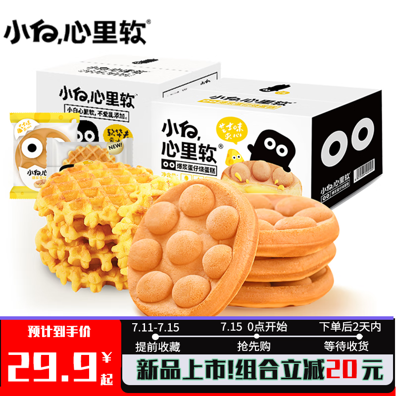 京东看糕点点心历史价格曲线|糕点点心价格比较