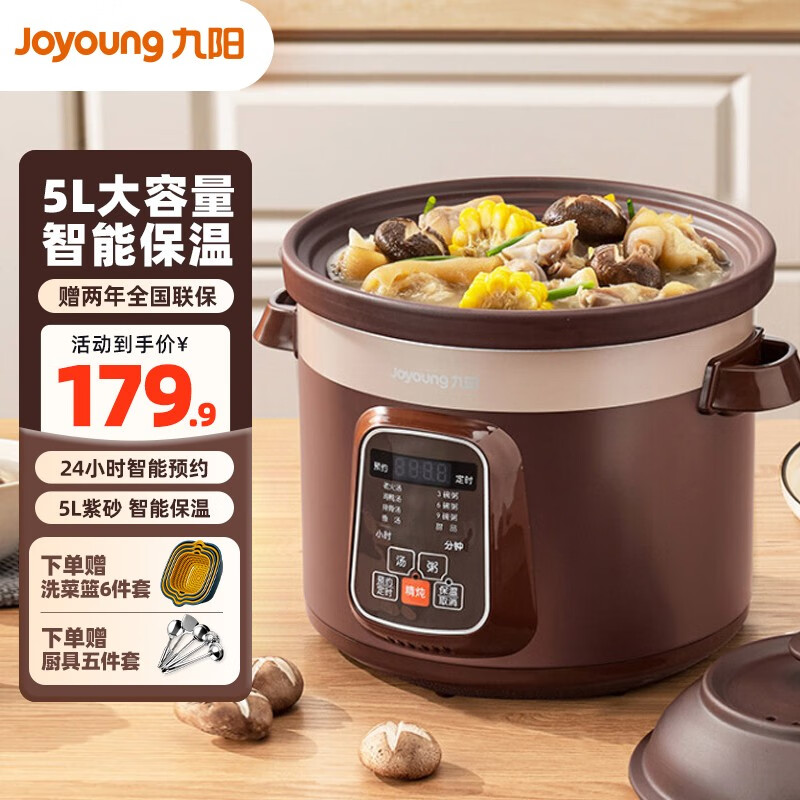九阳(Joyoung)电炖锅家用煲汤锅电砂锅电炖盅炖汤盅燕窝锅养生锅大容量紫砂锅煮粥锅GD152/GD517/GD510/GD410 5L专业养炖