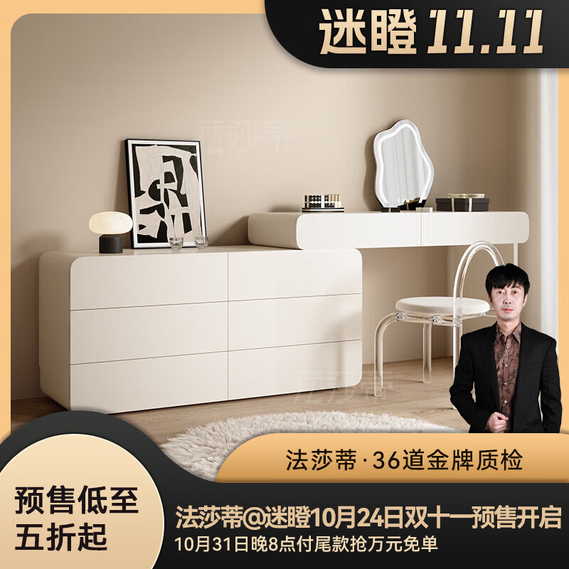 法莎蒂实木梳妆台卧室现代简约收纳化妆桌一体轻奢烤漆梳妆桌MD 1.2m梳妆台+1.2m边柜+椅子+妆镜怎么样,好用不?